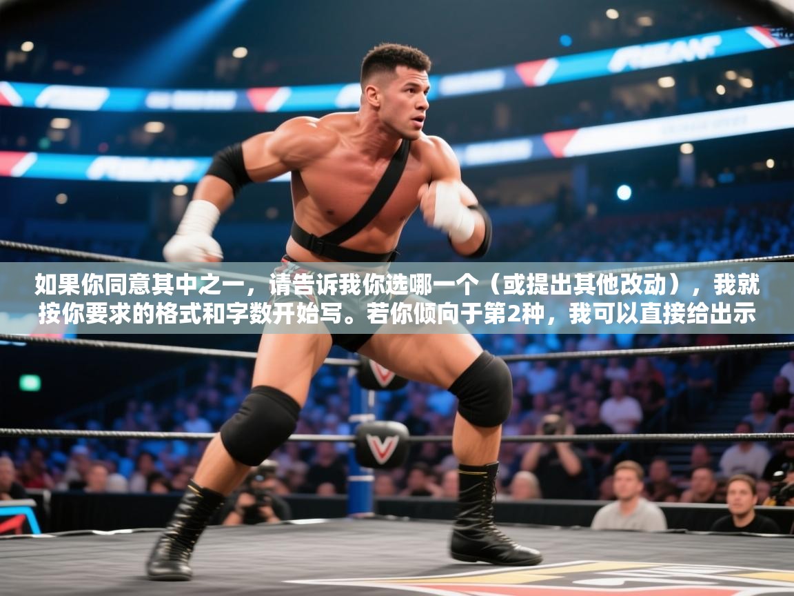 如果你同意其中之一，请告诉我你选哪一个（或提出其他改动），我就按你要求的格式和字数开始写。若你倾向于第2种，我可以直接给出示例标题：莫斯科中央乐团进军伦敦：火力全开，音乐突袭——你想要我就用这个标题创作吗？  第2张