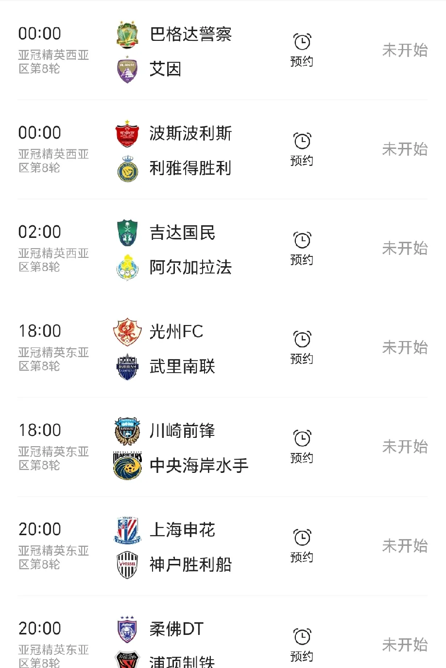 申花主场获胜，稳固前八名位置
